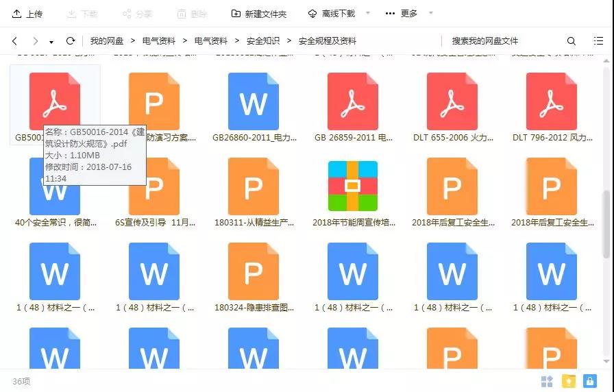 微信图片_20180723102732.jpg