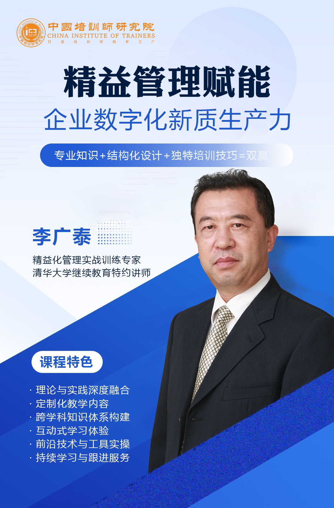 1736740179896050.png 李广泰海报2.png